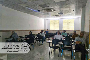 برگزاری موفق دوره تخصصی "مبحث ۱۷ رشته معماری" توسط سازمان جهاددانشگاهی یزد
