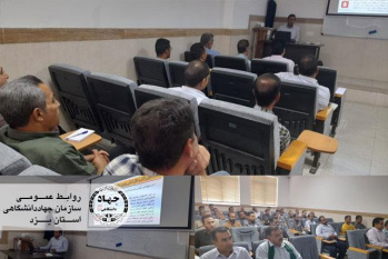 جهاددانشگاهی یزد میزبان دوره تخصصی ایمنی ایستگاههای تقلیل فشار گاز
