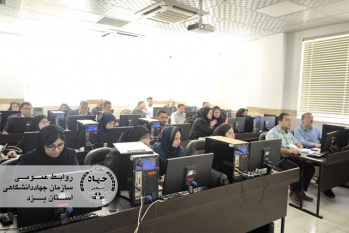 میزبانی جهاددانشگاهی یزد از دوره آموزشی Excel برای نظام مهندسی کشاورزی