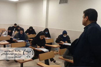 برگزاری موفق آزمون استخدامی بانک شهر در یزد توسط جهاد دانشگاهی استان