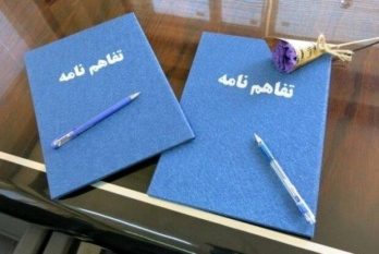 شرکت یادگاران غدیر تفاهم نامه‌ای با سازمان جهاد دانشگاهی استان یزد منعقد کرد